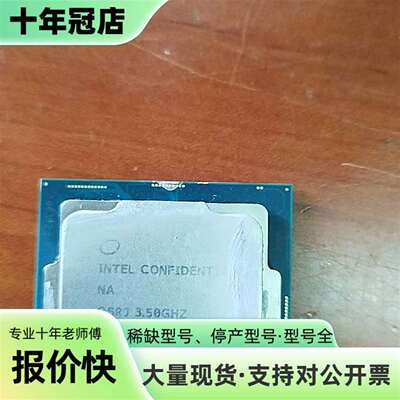 维修i5 10600k ES QSRJ 六核十二线程 可超频 议价