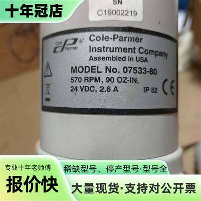 维修cole-parmer，cole-parmer 07553-议价