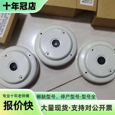 议价HOCHIKI DRD-E 感光探头，火焰探可维修翻新