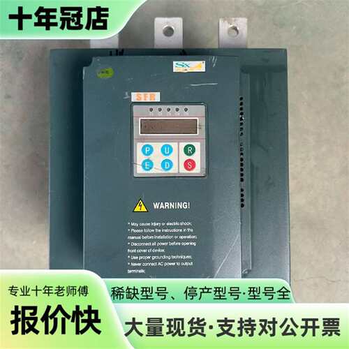 维修晟欣电气软启动SFR-022OA/21 ，功率90K议价