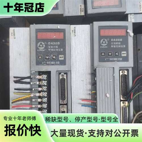 议价广州数控伺服驱动器 DA98B-15可维修翻新