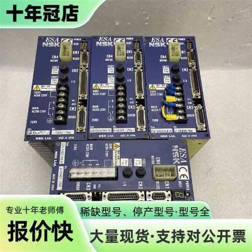 议价NSK驱动器ESA-Y2020TF8-21可维修翻新