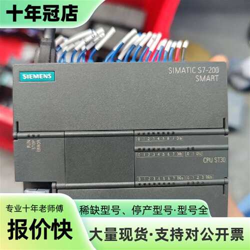 议价S7-200 SMART CPU模块可维修翻新