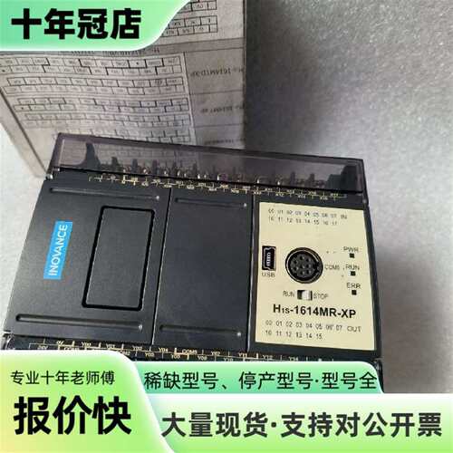 议价汇川  H1S-1614MR-XP  实物拍摄，可维修翻新