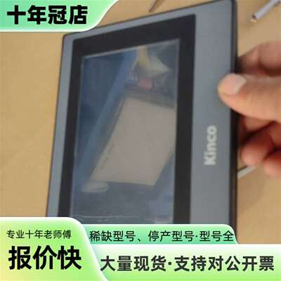 议价步科触摸屏  MT4434TE 的，功能可维修翻新