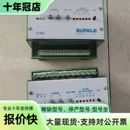 议价TYP UM  D660/30可维修翻新