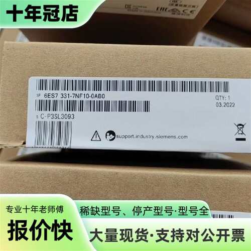 议价6ES7331-7NF10-0AB0 ，6es73可维修翻新