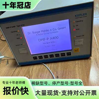 议价DMF-P A400 Type 4733 4733AEDY1可维修翻新