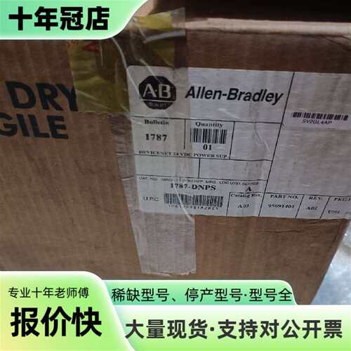 维修1787DNPS/A  CP680 AB罗克韦尔Devi议价