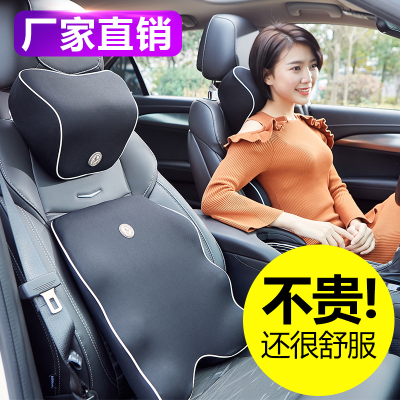 汽车记忆棉腰靠车载靠垫内用座椅护腰背托头枕套装驾驶员减压四季