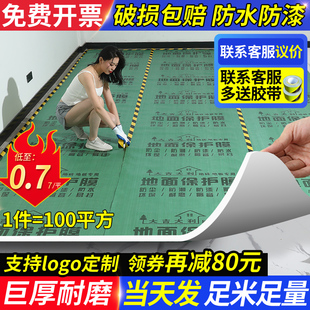 修地面保护膜地砖瓷砖地板地垫地膜防护膜家装 装 铺地一次性防护垫