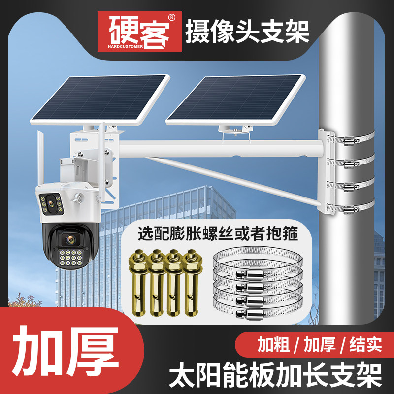 太阳能板监控支架电线杆摄像头抱箍安装壁装路灯加长杆球机抱柱图片