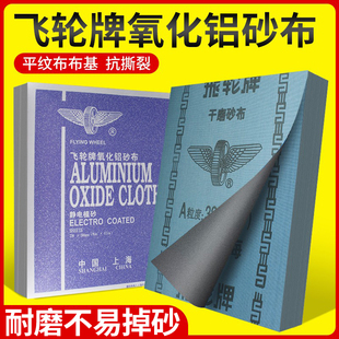 铁砂布氧化铝打磨沙皮纸耐磨沙布80目沙纸0号软砂皮120砂纸