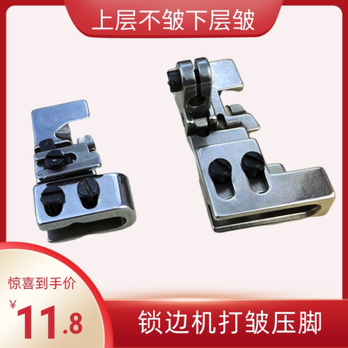 工业拷边机可调锁边机打皱压脚