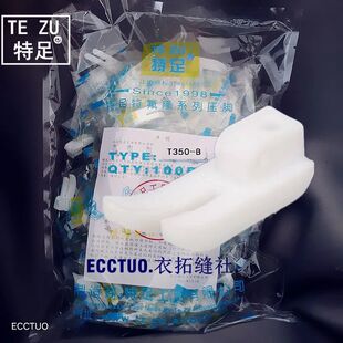 服装厂用平缝机耐磨加厚塑料压脚皮特足T350B压脚底板带弹簧螺丝
