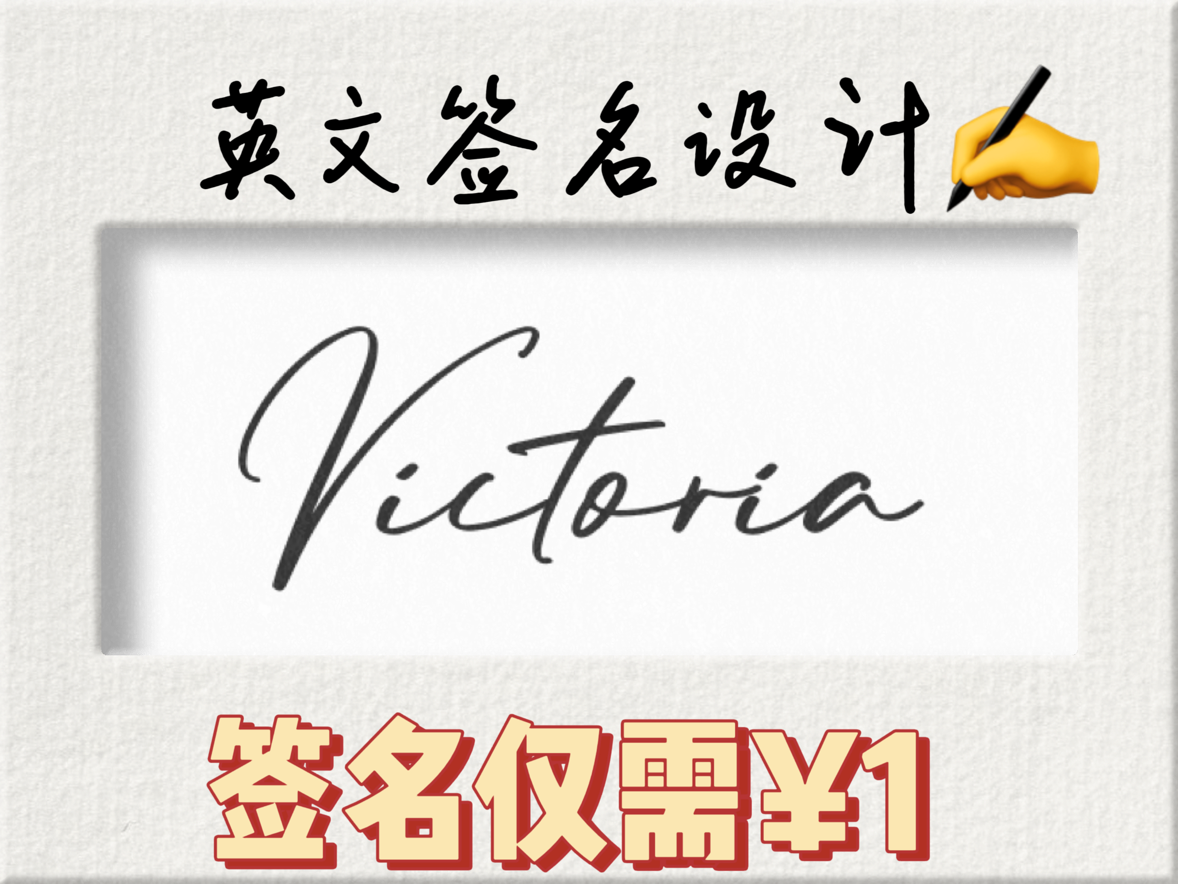 英文签名设计电子签名