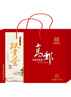 88红心流油礼盒咸鸭蛋