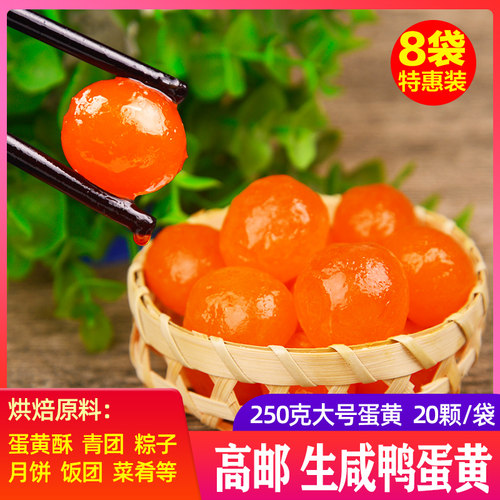 20粒大号2000克高邮烘焙咸蛋