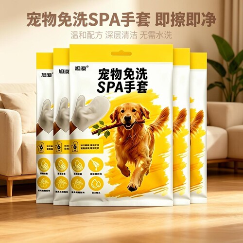 宠物免洗手套猫咪狗狗湿巾专用清洁干洗免洗澡除臭猫犬用加厚纸巾