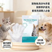 宠物免洗手套猫咪狗狗清洁湿巾洗澡擦脚干洗除臭去污神器手套湿巾