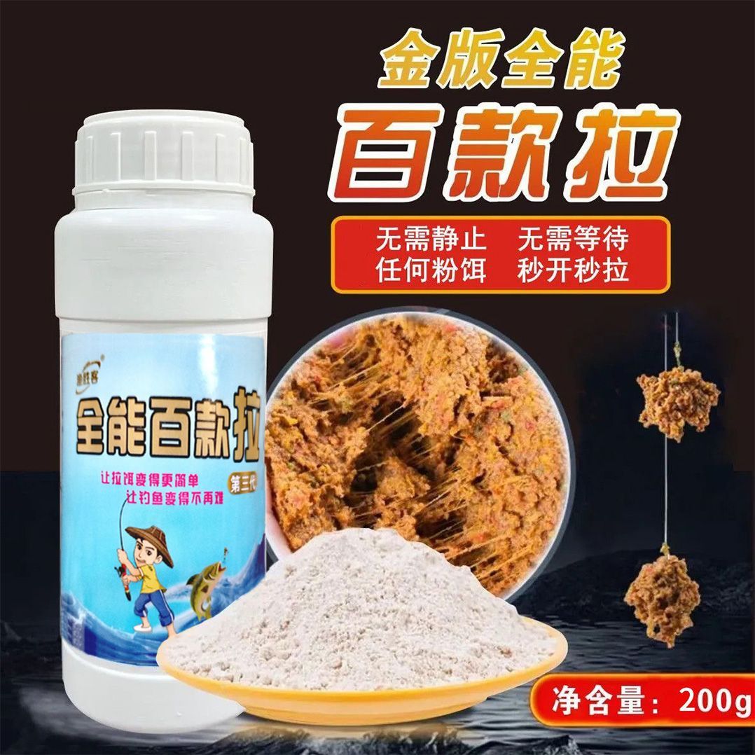 新款金版全能百款拉黑坑拉大球状态饵任何粉饵秒开秒拉钓鱼拉大饵