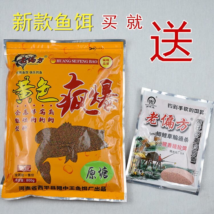 黄色疯爆风暴钓鱼饵料粉末