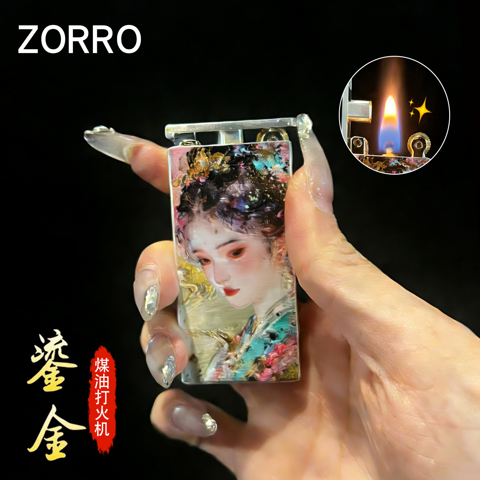 佐罗新款赵关公超薄升降机立体鎏金煤油打火机礼物首选控价68