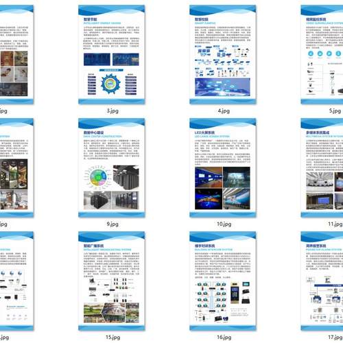 视频监控弱电智能化系统集成智能家居门禁停车场安防宣传册设计印