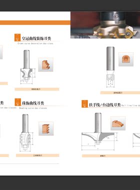 素材源文件木工工具图册画册木工工具五金产品宣传册彩页设计印刷