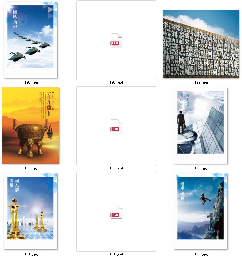 02-素材企业文化篇图片公司理念图片发展创新共赢理念背景素材psd