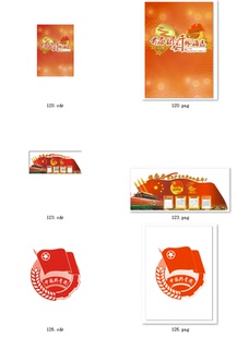 03-设计素材共青团素材团委公告栏素材五四团宣传栏海报设计素材