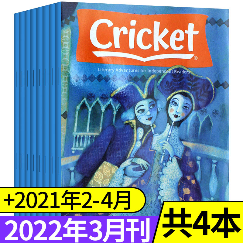 cricket蟋蟀王国杂志2022年1-4月