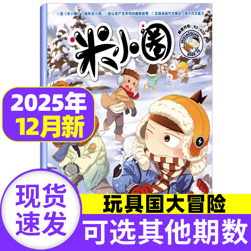 一本让小学生忘记手机游戏