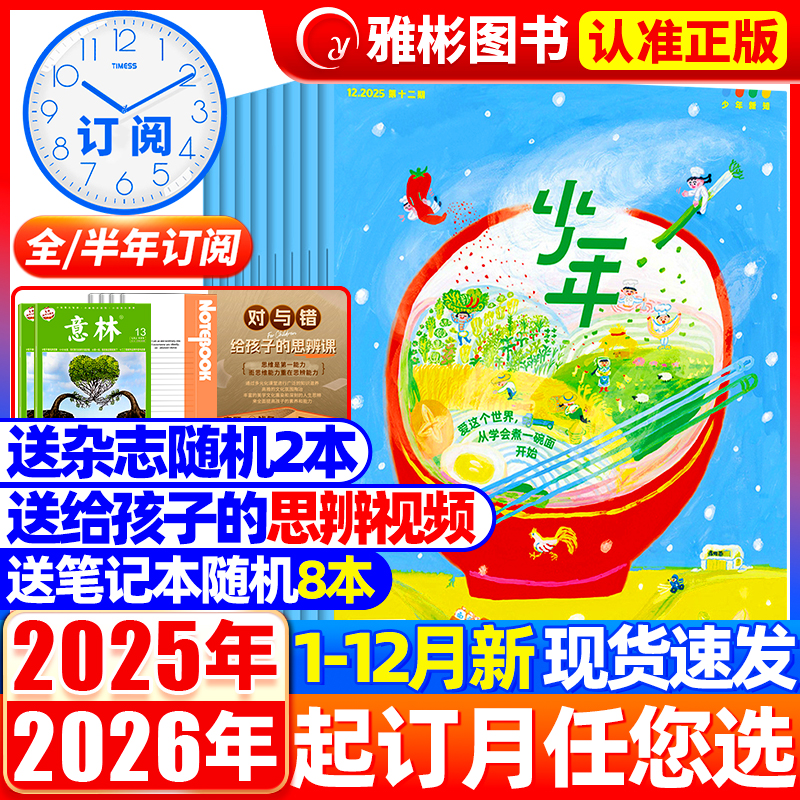 人文思维启蒙杂志 青少年的思维启蒙书