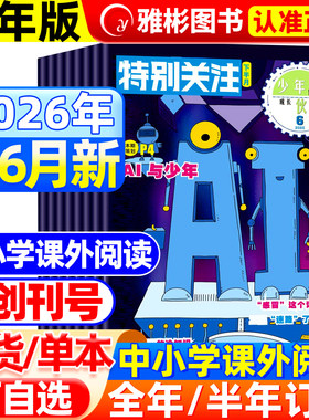 特别关注青少年版2026年6月现货