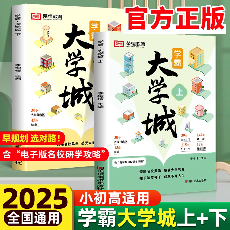 高考志愿填报中国世界著名专业