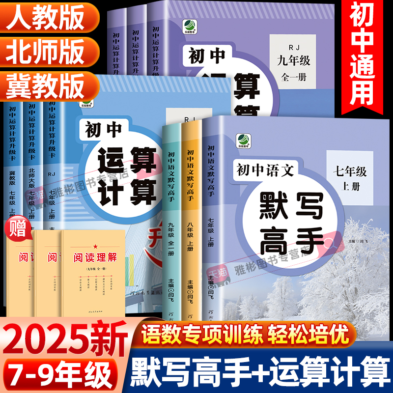 初中运算计算升级卡七八九年级