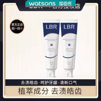 LBR美白牙膏小苏打去渍清洁口腔清新口气呵护牙龈低泡无氟不辣口