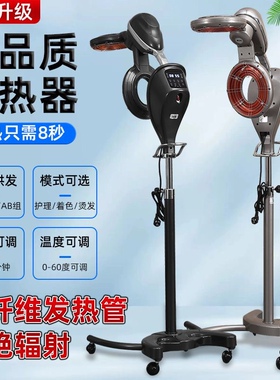 新款发廊理发店烘发机加热机染发烫发冷烫定型飞碟加速器焗油机器