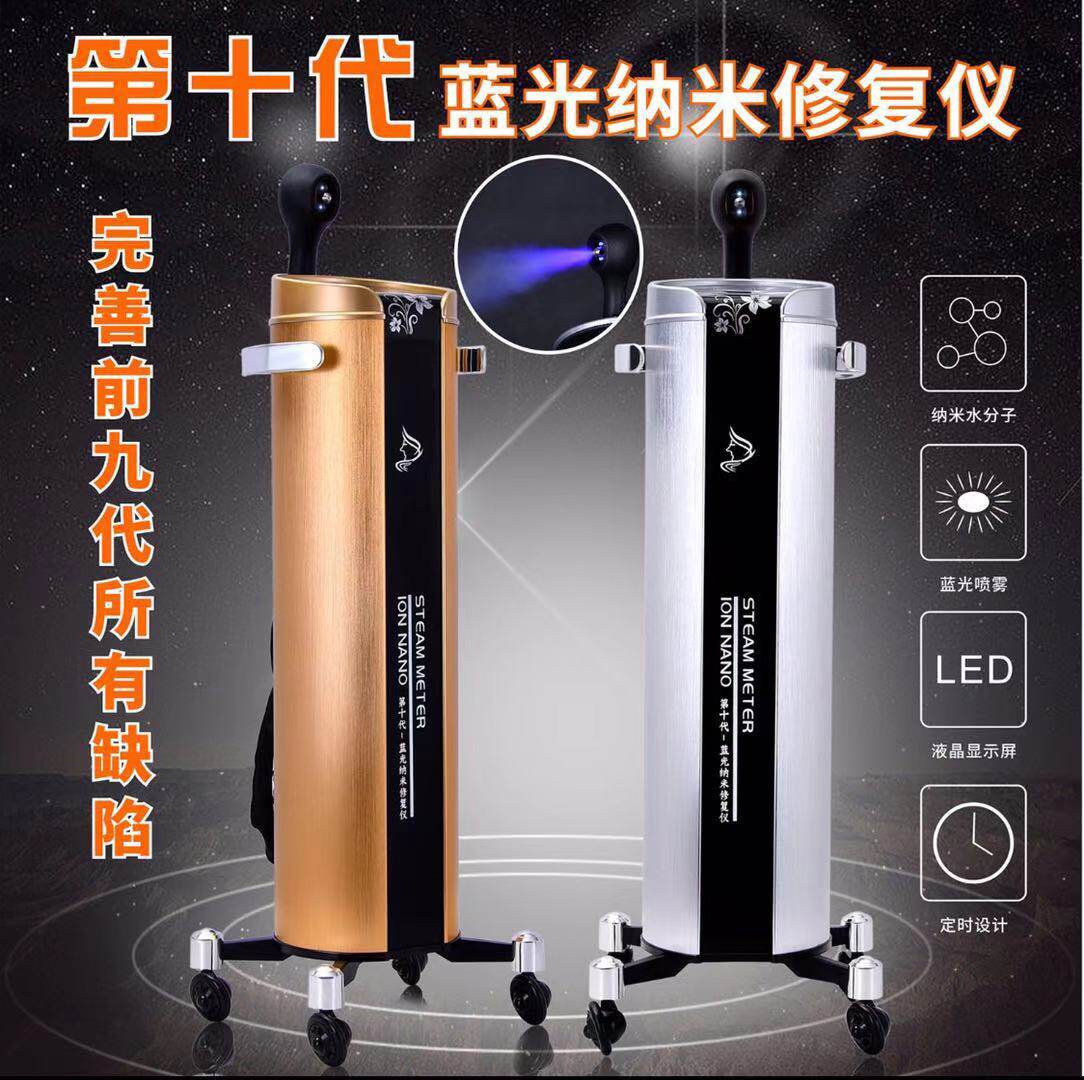 美发纳米护理喷雾机焗油头发理疗