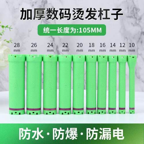24V数码烫发杠子美发加热机器