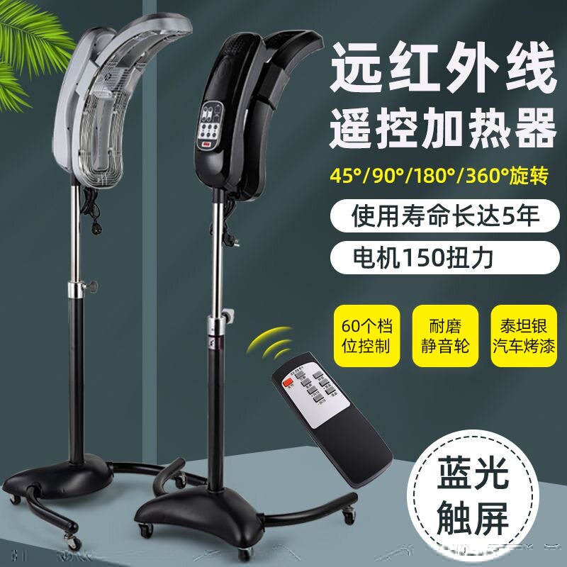 美易嘉加热器烫发机器
