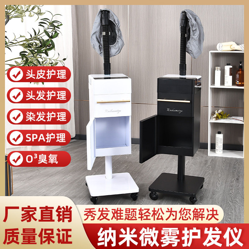 发廊活氧臭氧香薰SPA养护机