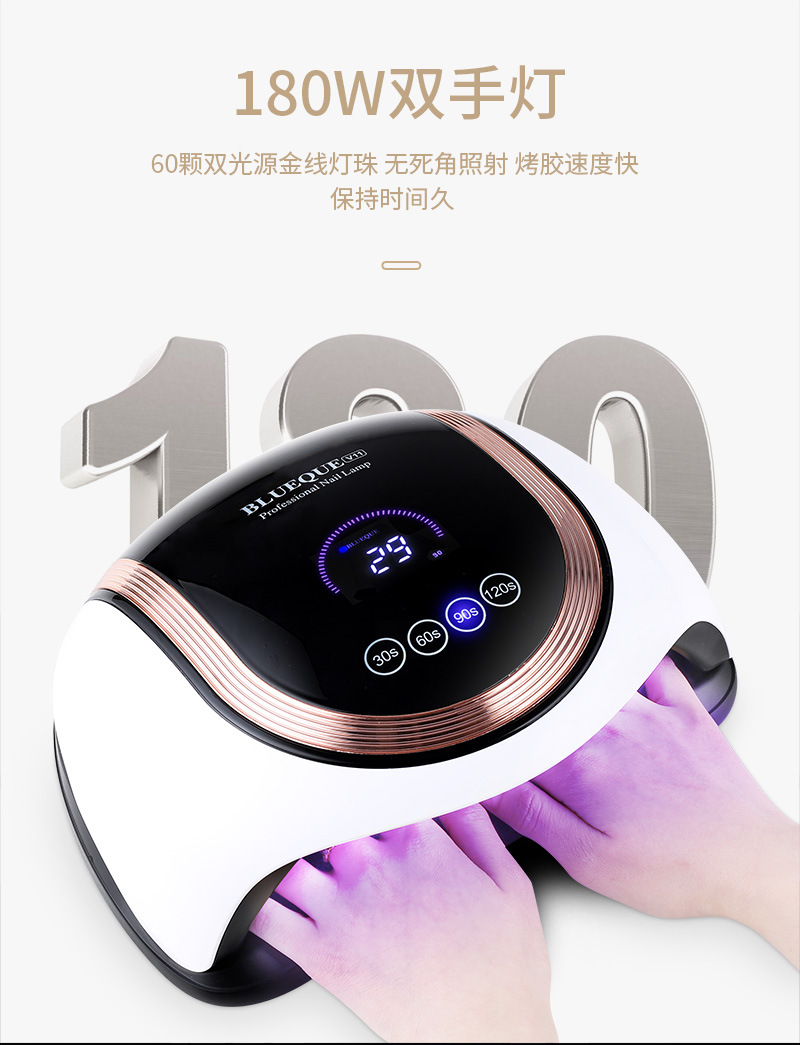 美甲灯大功率快干光疗机