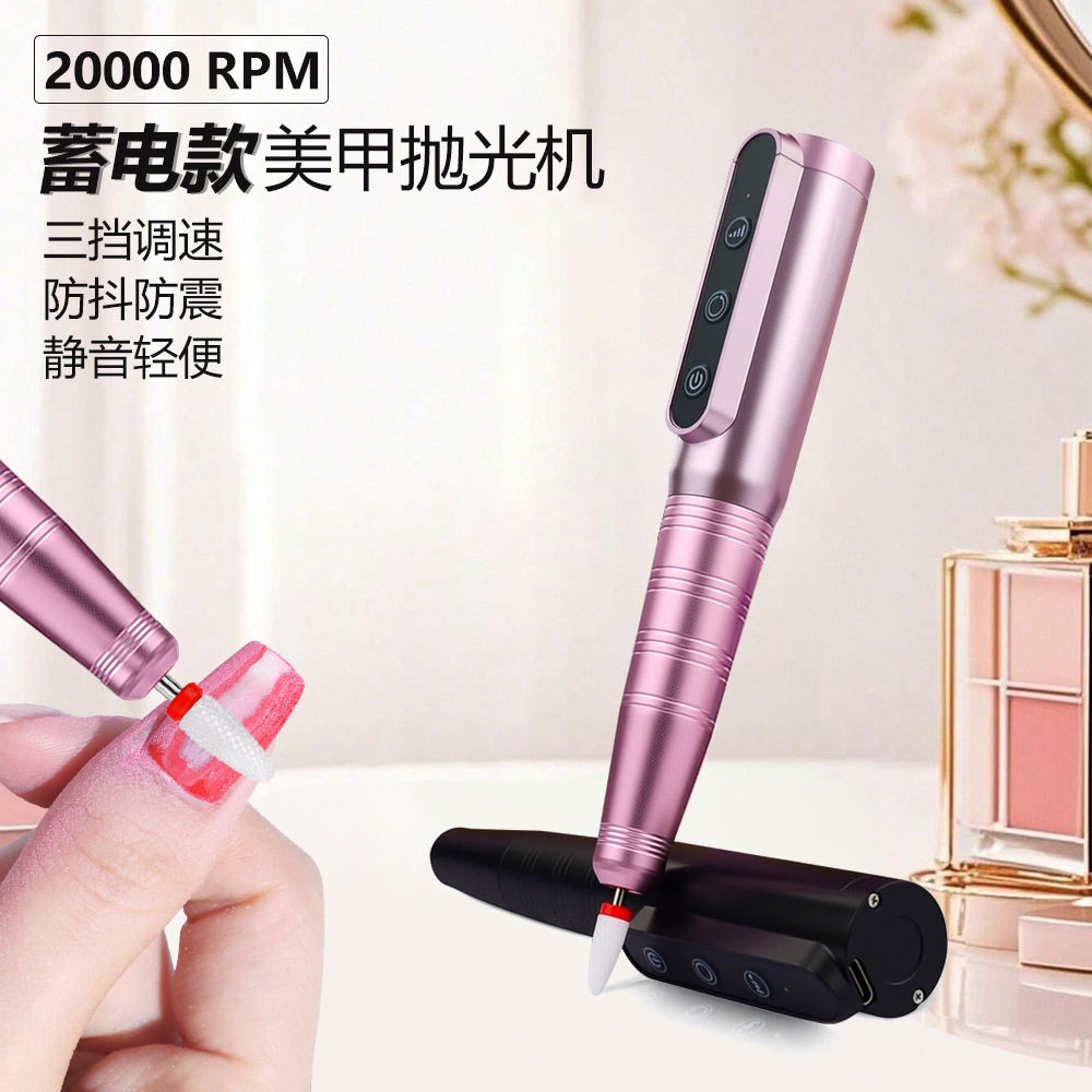 美甲打磨机充电款高转速大扭力小型磨甲机便携式抛光机去死皮工具