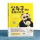 儿童作文故事版 父与子全集 书小学生三年级一年级课外书必读经典 故事书彩色注音版 看图讲故事原版 漫画正版