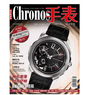 Chronos手表杂志2024年特刊  钟乐澈荡 时光交响 宝格丽手表 时尚服饰名表杂志