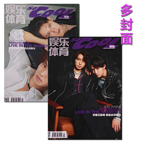 阿部显岚&阿久津仁爱封面