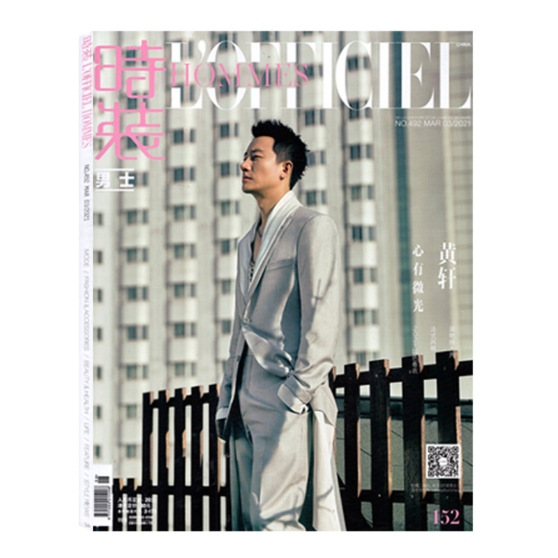 【黄轩封面】时装男士杂志