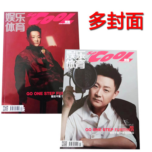 搜酷娱乐体育杂志2022年11月